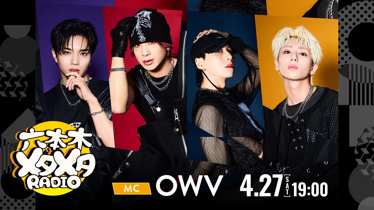 OWV、テレビ朝日初のメタバース空間で行う生配信ラジオ風番組「六本木メタメタRADIO」に出演決定！