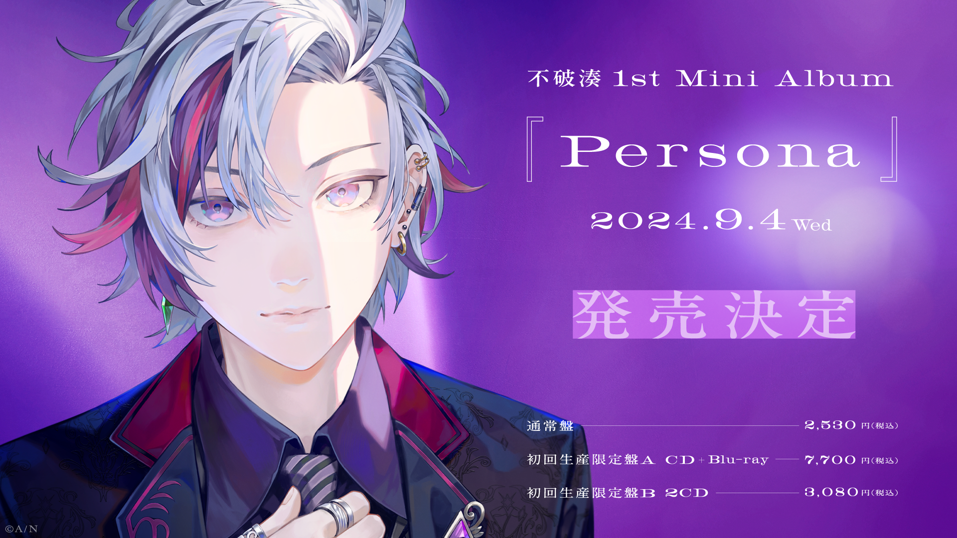 不破湊、1st Mini Album「Persona」が2024年9月4日(水)に発売決定！