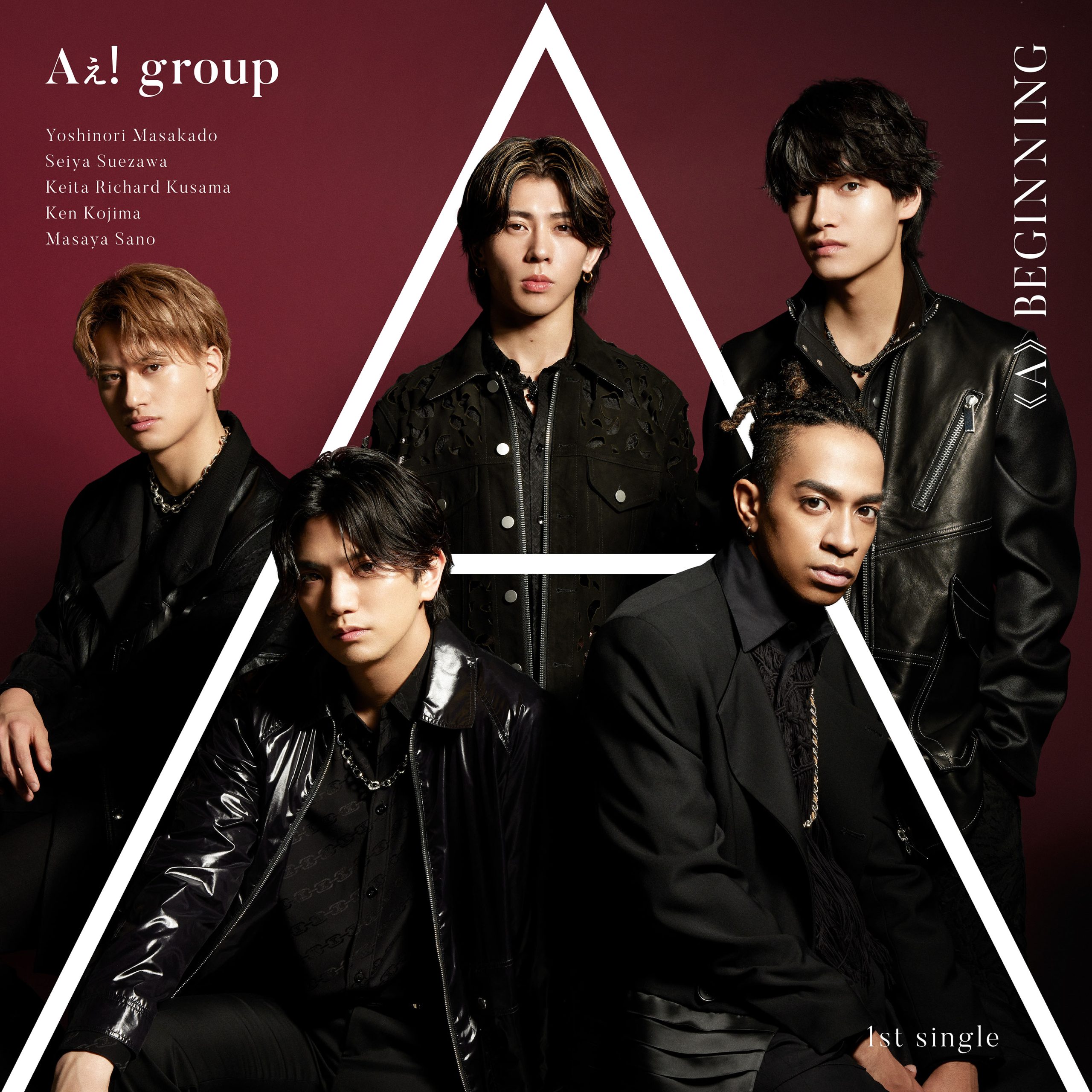 Aぇ! group、デビューシングル「《A》BEGINNING」　5月15日（水）発売！