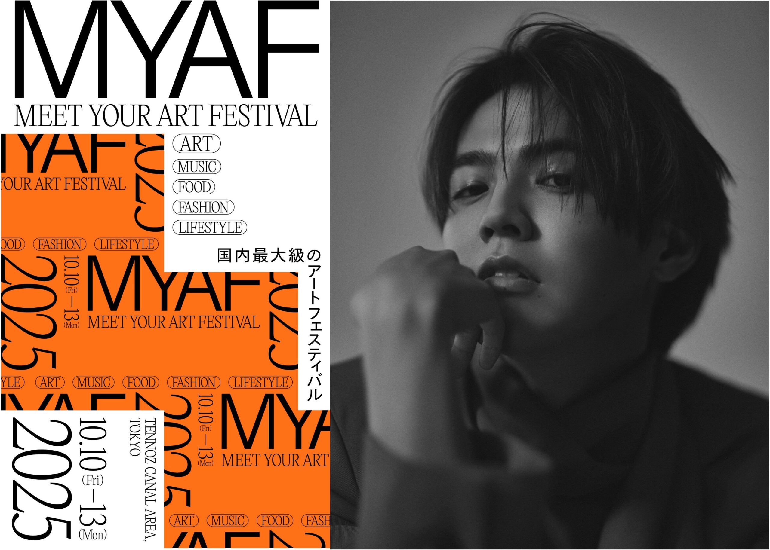 片寄涼太、MEET YOUR ART FESTIVAL 2025にて、ライブ・展示・トークを開催！アートと交差する特別コラボレーションが実現