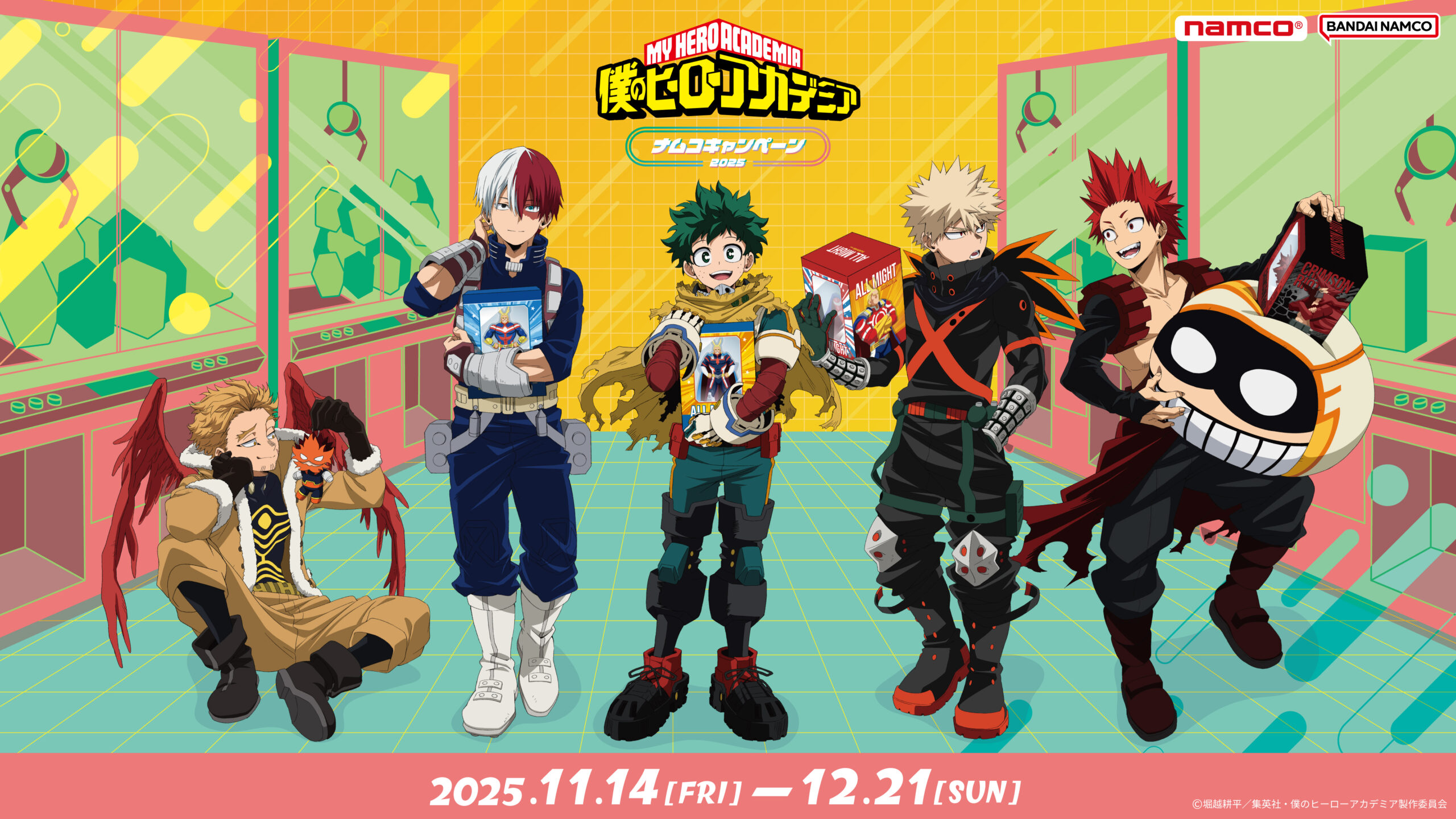 「ゲームセンター」をテーマにしたナムコ限定描き下ろしビジュアルが登場！ TVアニメ「僕のヒーローアカデミア」×ナムコキャンペーン-2025-　2025年11月14日(金)より開催！