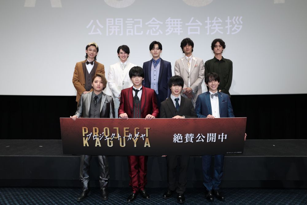 荒牧慶彦 植田圭輔等、映画「プロジェクト•カグヤ」の舞台挨拶に登場！