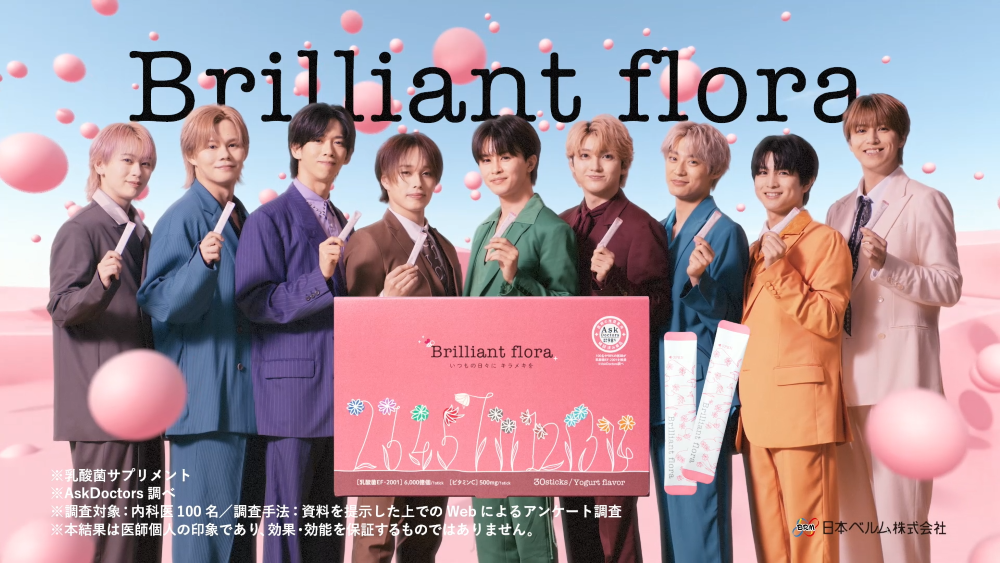 人気グループ「超特急」とコラボした乳酸菌サプリ「Brilliant flora（ブリリアントフローラ）」新発売！