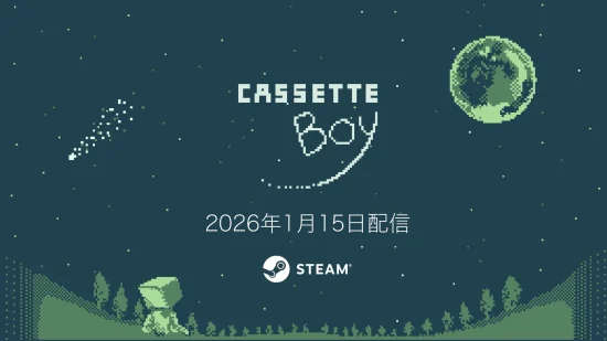 「見ていないものは存在がなくなる世界」を冒険するパズルアクションRPG「カセットボーイ」が2026年1月15日に発売決定。デモ版も配信中