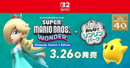 「スーパーマリオブラザーズ ワンダー Nintendo Switch 2 Edition + みんなでリンリンパーク」が3月26日に発売決定。ロゼッタやクッパ7人衆が新登場