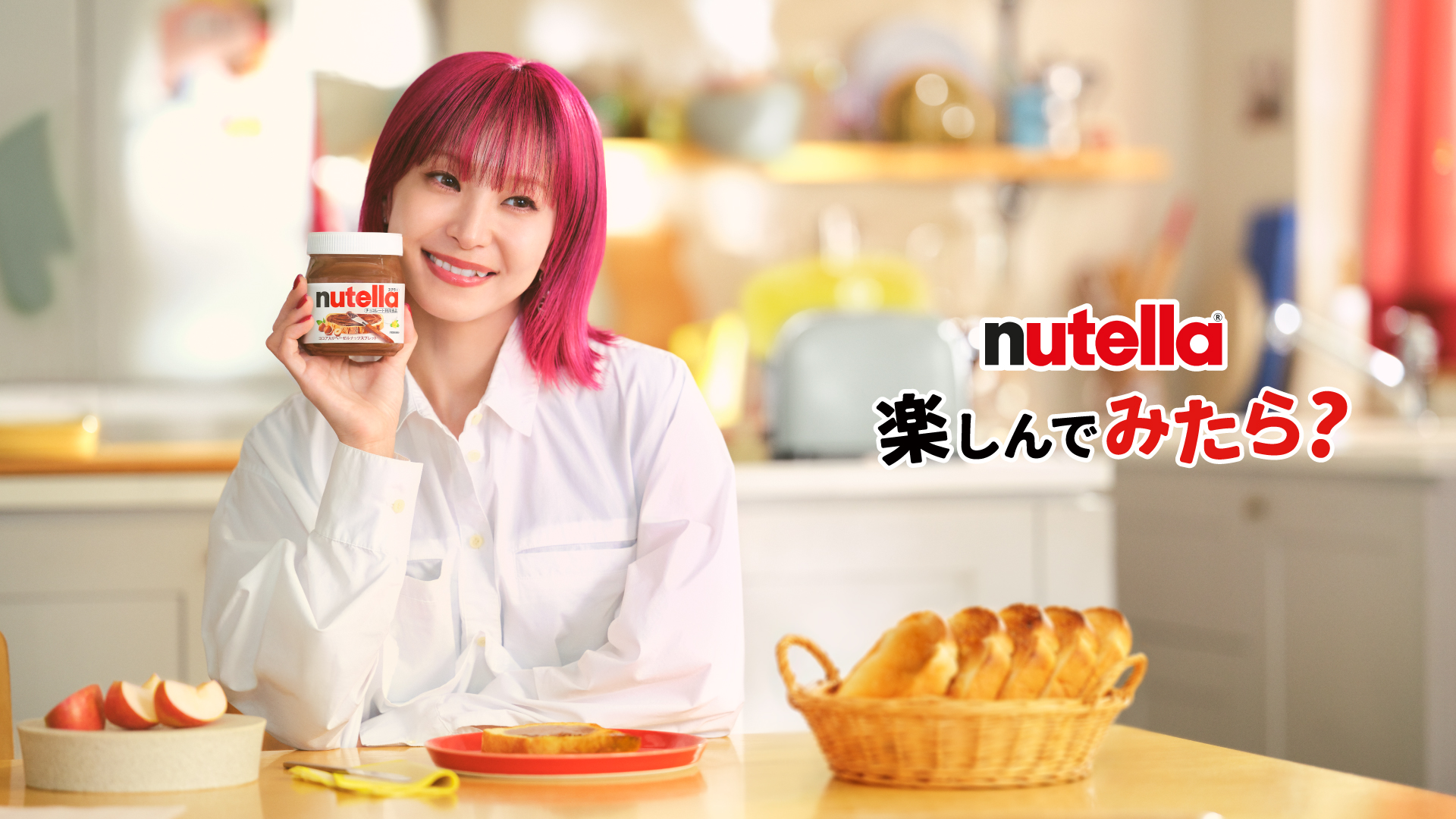 「Nutella®（ヌテラ）」公式アンバサダーにLiSAが就任
