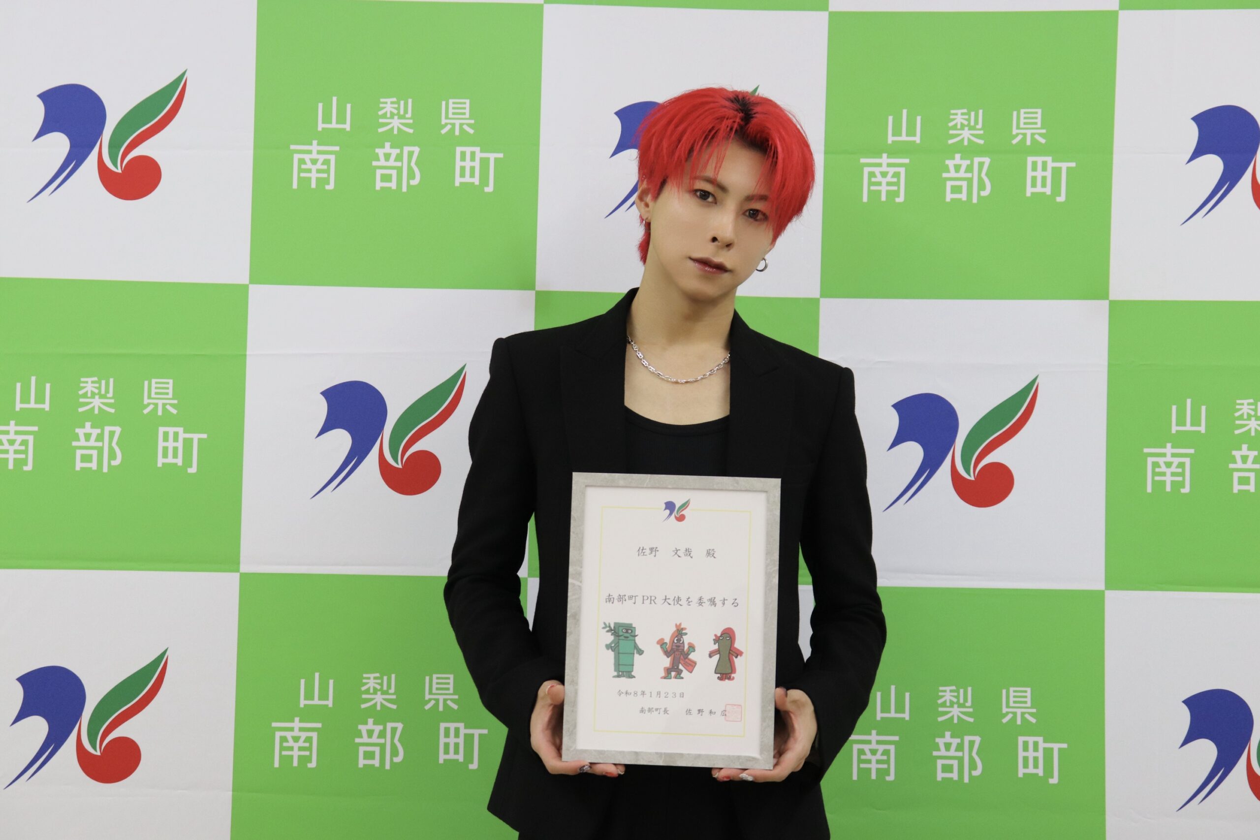 4人組ダンスボーカルグループ「OWV」メンバー佐野文哉出身地・山梨県南部町のPR大使に就任！
