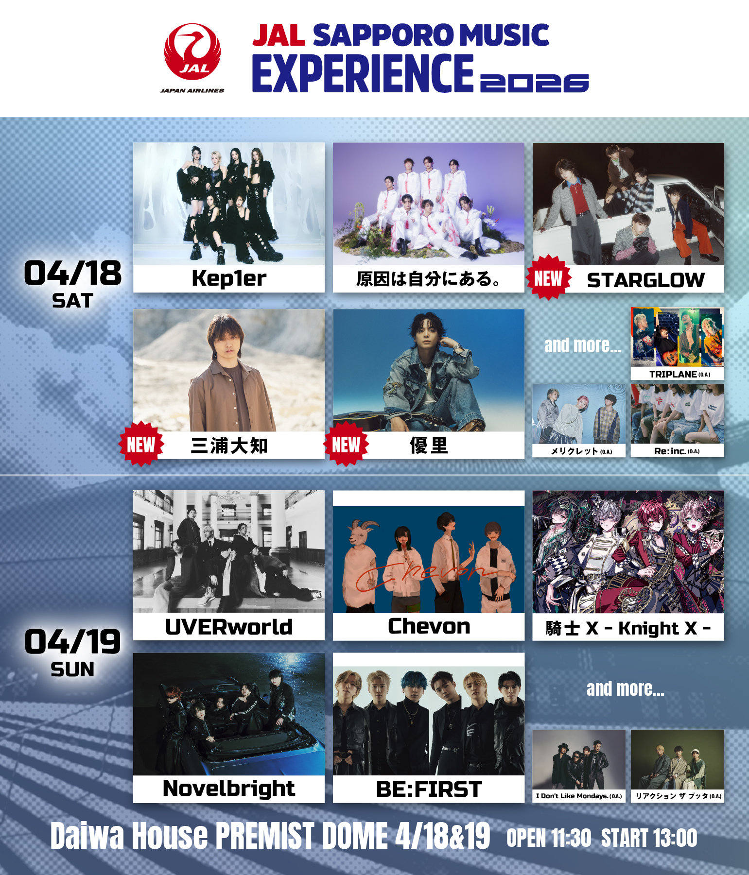STARGLOW・三浦大知・優里の出演が決定！フェス型音楽ライブイベント「JAL SAPPORO MUSIC EXPERIENCE 2026」第2弾出演アーティスト発表！！